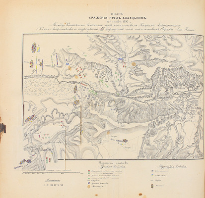 Богданович М.И. Восточная война 1853–1856 годов. [В 4 т.]. Т. 1–4. СПб.: Тип. Ф. Сущинского, 1876.