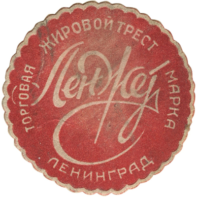 Этикетка для упаковки «Ленжей» торговая жировой трест марка Ленинград