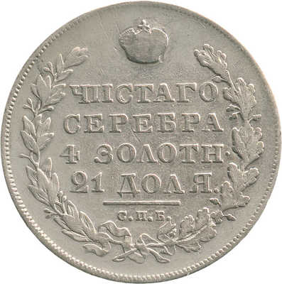 1 рубль 1830 года, СПб НГ