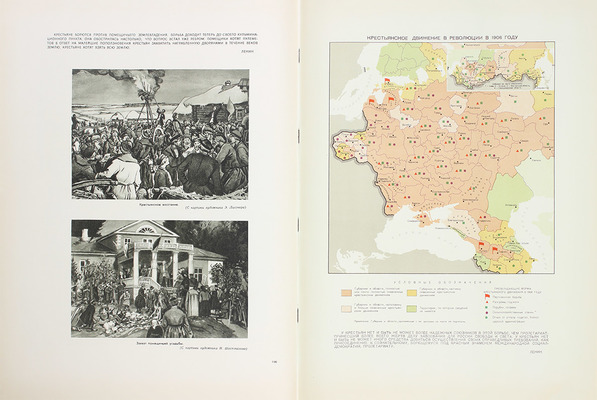 Первая русская революция. 1905–1907 / Институт Маркса–Энгельса–Ленина–Сталина при ЦК КПСС; худож. оформ. В.И. Орлова и Ю.М. Сигов. [Альбом]. М.: Госполитиздат, 1955.