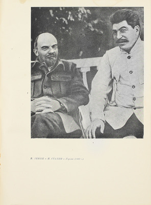 Сталин И.В. О Ленине / Худож. оформ. А. Родченко и В. Степанова. [М.]: Партиздат, 1934.