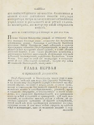 Конволют из пяти исторических документов второй половины XVIII в.: