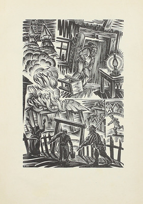 Раковский Л.И. Блудный бес / Гравюры на дереве С. Юдовина. Л.: Изд-во писателей в Ленинграде, [1931].