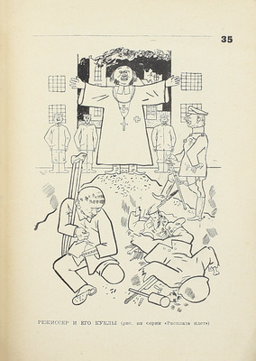 Гросс Г. Георг Грос. [Альбом рисунков]. М.; Л.: Огиз – Изогиз, 1931.