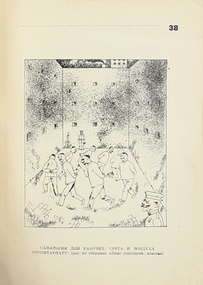 Гросс Г. Георг Грос. [Альбом рисунков]. М.; Л.: Огиз – Изогиз, 1931.