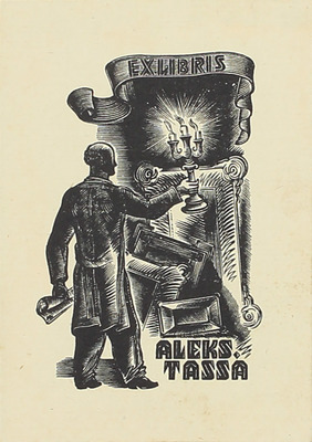 Талепоровский В.Н. Павловский парк / Рис. автора. Пб.: Изд-во Брокгауз–Ефрон, 1923.