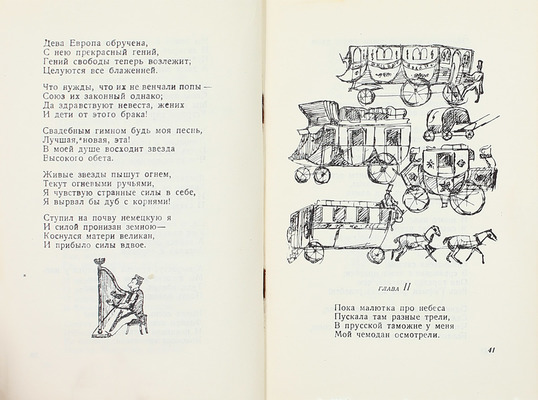 Гейне Г. Германия. Зимняя сказка. С 1 картой и 31 рис. / Пер. Юрия Тынянова; суперобл., переплет и ил. худож. Б.Г. Крейцера и Б.А. Смирнова. Л.; М.: ГИХЛ, 1933.