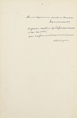 [Гордон Л.О., автограф]. Гордон Л.О. Стихотворения Л.О. Гордона в четырех частях. [В 4 ч., 2 кн.]. СПб.: Изд. Кружка любителей древнееврейского языка в С.-Петербурге, 1884.