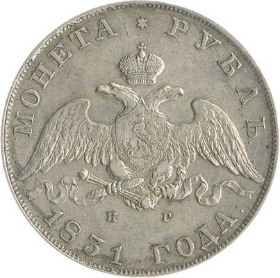 1 рубль 1831 года, СПб НГ