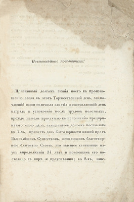 [Калениченко И. О влиянии возрастов человеческой жизни на умственные и нравственные способности. Харьков: Университетская тип., 1839].