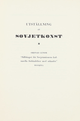 [Выставка советского искусства / Организована Обществом культурных связей СССР с зарубежными странами. Москва]. Utställning av Sovjetkonst. Moskwa. Stockholm: Caslon Press, 1930.