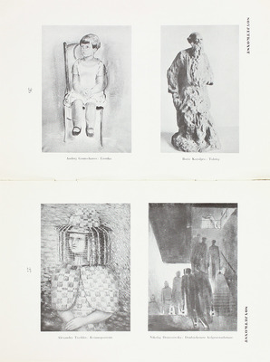 [Выставка советского искусства / Организована Обществом культурных связей СССР с зарубежными странами. Москва]. Utställning av Sovjetkonst. Moskwa. Stockholm: Caslon Press, 1930.