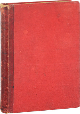 Стружкин Н.С. Стихотворения. М.: Тип. Н.И. Пастухова, 1886.