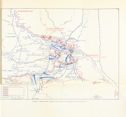 Вторая мировая война 1939–1945. Краткий военно-исторический очерк. Альбом схем / Под общ. ред. Платонова С.П. (отв. ред.), Павленко Н.Г., Паротькина Н.В. М.: Воениздат, 1958.