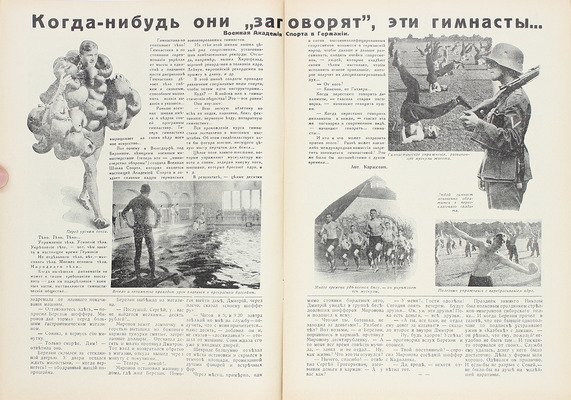 Рубеж. Еженедельный литературно-художественный журнал. 1935. № 1–40, 42–52. Харбин, 1935.