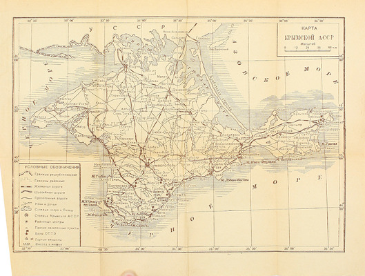 Баранов Б. Крым. Путеводитель. М.: Физкультура и туризм, 1935.