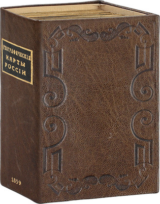 [Полный комплект]. Грибанов К. Альбом географических карт России, расположенных на 80 листах по бассейнам морей, или Замечательный и поучительный детский гран-пассианс. СПб.: Изд. книгопродавца М.О. Вольфа, [1859].