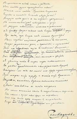 Надсон С.Я. Стихотворения С.Я. Надсона. С портретом, факсимиле и биографическим очерком. 25-е изд., (146-я тыс.). СПб.: Тип. М.А. Александрова, 1911.