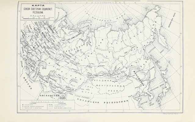 Танин М. 10 лет внешней политики СССР. (1917–1927). М.; Л.: Госиздат, 1927.