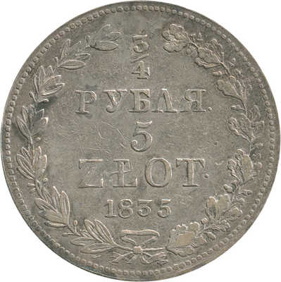 3/4, 5 злотых 1835 года, MW