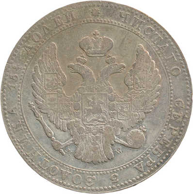 3/4, 5 злотых 1836 года, MW