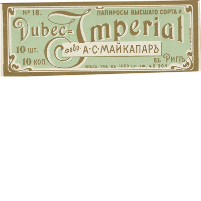 Реклама папирос высшего сорта фабрики А.С. Майкапар в Риге