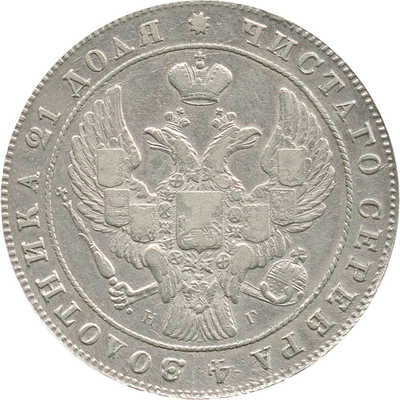 1 рубль 1840 года, СПб НГ