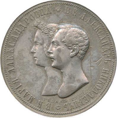 1 рубль по случаю бракосочетания наследника престола 1841 года, Резалъ Губе, СПб НГ