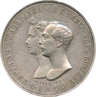 Медаль по случаю бракосочетания наследника престола 1841 года, Н. GUBE. FEGIT. GUBE. F.