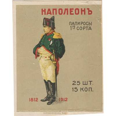 Реклама папирос 1-го сорта «Наполеон» Sghnakenburg