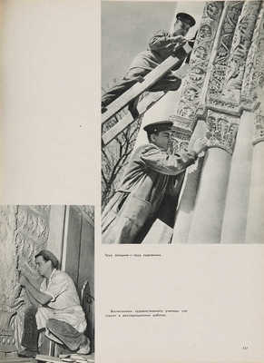 Золотые руки: [Фотоальбом]. М.: Трудрезервиздат, 1957.