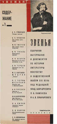 Рекламная закладка издательства «Academia».