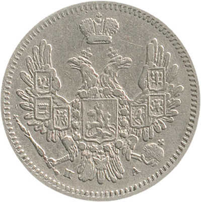 10 копеек 1850 года, СПб ПА