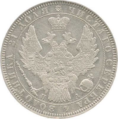 1 рубль 1851 года, СПб ПА