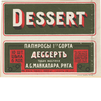 Реклама фабрики А.С. Майкапар в Риге папирос 1-го сорта «Десерт»