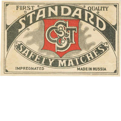 Рекламный вкладыш «STANDARD SAFETY MATCHES»