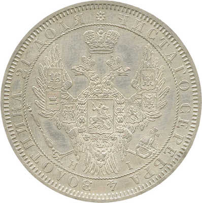 1 рубль 1855 года, СПб НI