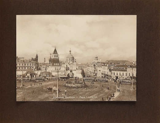 Москва [Альбом]. Стокгольм: Акц. о-во Гранберг, [1900-е].