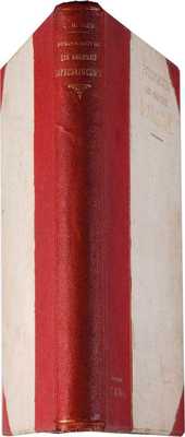 Эш Г.В. Руководство для любителей парусного спорта. СПб.: Типография Исидора Гольдберга, 1895