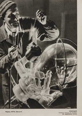 Годовая подшивка журнала «Советское фото» за 1959 г. М.: Искусство; Московская типография №2, 1959.