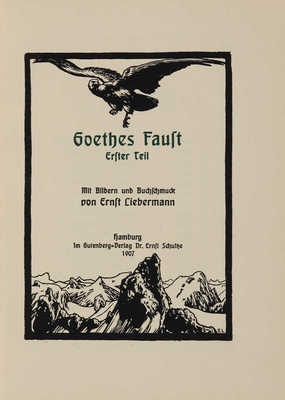 [Собрание В.Г. Лидина] [Гёте. Фауст]. Goethes Faust. Hamburg: Im Gutenberg, 1907.