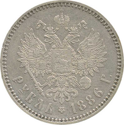 1 рубль 1886 года, АГ