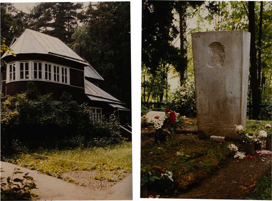Две фотографии. Переделкино: Дом и могила Бориса Пастернака.