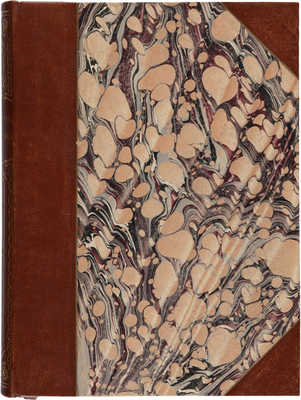 Живописная энциклопедия: Общеполезное чтение: Т. 1 [и единственный]. М.: тип. А. Семена, 1847.