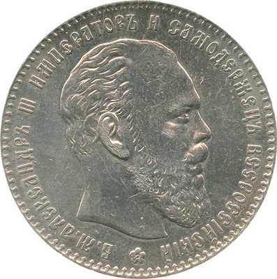 1 рубль 1887 года, АГ