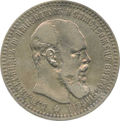 1 рубль 1892 года, АГ