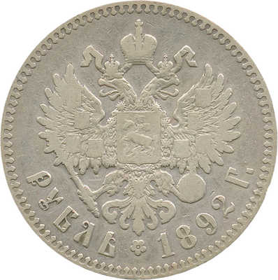 1 рубль 1892 года, АГ