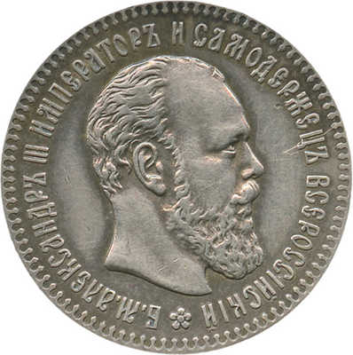 25 копеек 1894 года, АГ