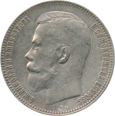 1 рубль 1895 года, АГ