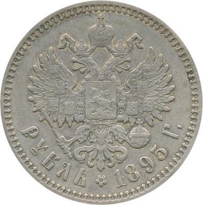 1 рубль 1895 года, АГ